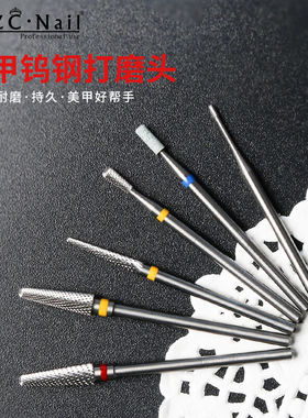 进口钨钢打磨头多功能去死皮卸甲