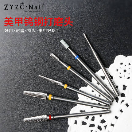 日本进口钨钢打磨头多功能卸甲去死皮陶瓷卸除zyzc指优美甲金属