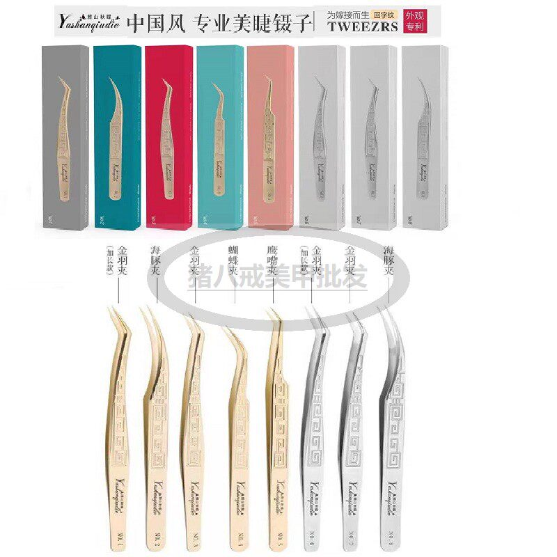 中国风睫毛镊子钨钢专用开花海豚金羽夹高精密美睫蝴蝶鹰嘴夹