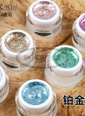 zyzc指优真彩铂金胶美甲超闪甲油胶金银色彩绘胶爆闪微钻亮片闪粉