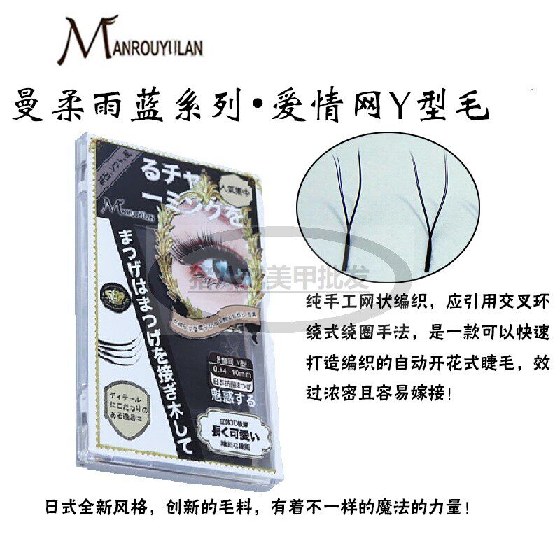 爱情网YY曼柔雨兰中国睫毛