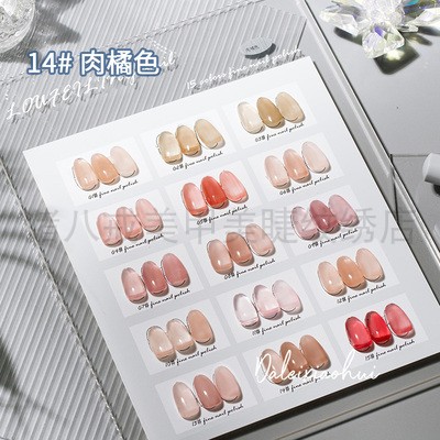 洛菲琳梅子色摩卡棕甲油膠美甲