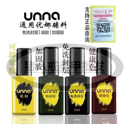 超亮免洗封层通用钢化加固胶