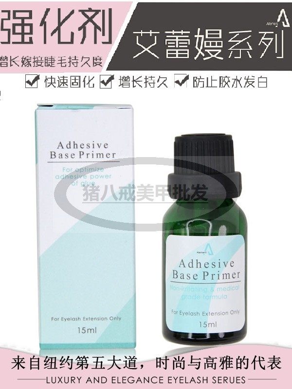 睫毛中国美甲艾蕾嫚强化剂处理剂