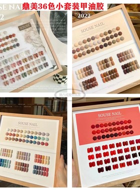 鼎美甲油胶焦糖拿铁果冻冰茶莫兰迪红色小套装指甲油美甲店小套装
