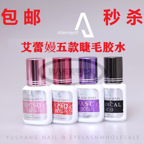 红盖胶水艾蕾嫚粉盖睫毛店9D开花