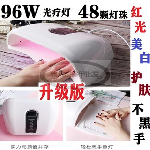96W红外感应美甲光疗灯led双手红光无痛手持U型蝴蝶手枕甲油胶