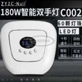 zyzc180w光疗灯双手红光防摔无痛手持灯U型蝴蝶手枕美甲吸尘器