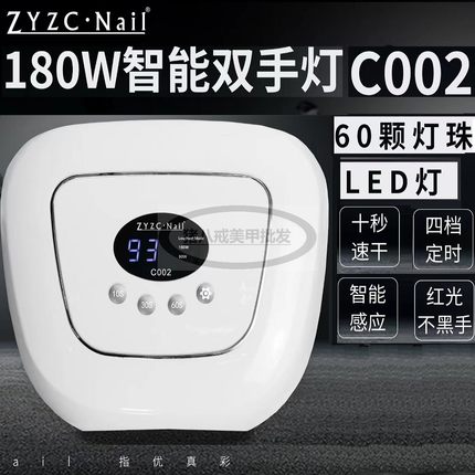 zyzc180w光疗灯双手红光防摔无痛手持灯U型蝴蝶手枕美甲吸尘器