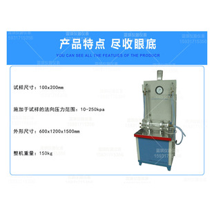 土工布垂直渗透仪 土工布仪器 土工布水平渗透仪 土工布渗透仪