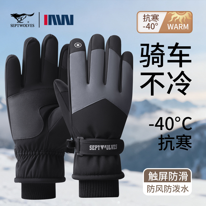 加绒加厚保暖骑行触屏手套