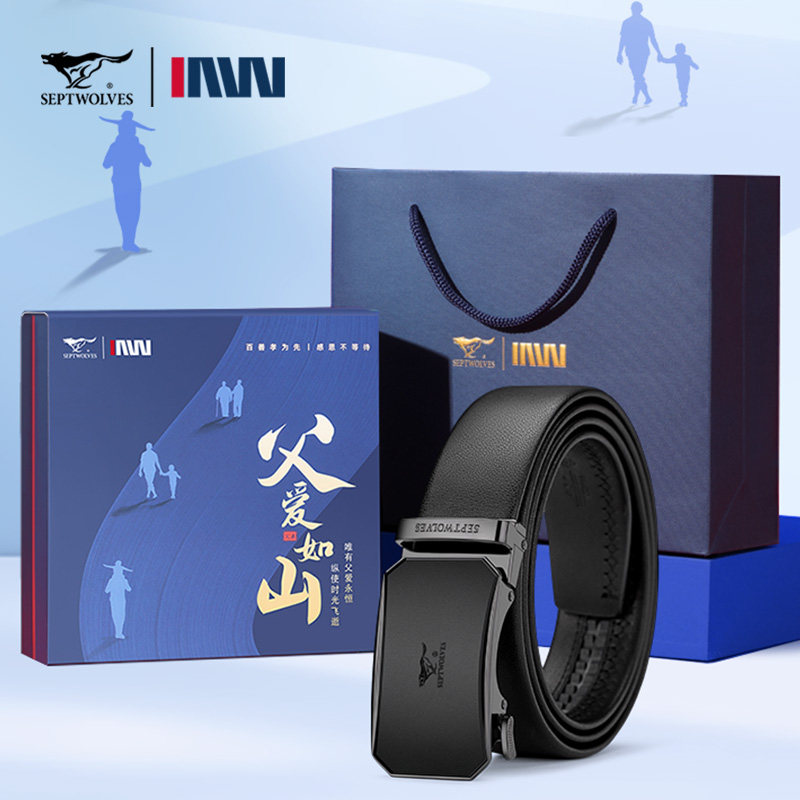 七匹狼皮带男款真皮腰带2025新款男士高档送礼盒正品保障牛皮裤带,服饰配件/皮带/帽子/围巾,腰带/皮带/腰链,淘宝优惠券,粉丝福利购,淘宝优惠卷