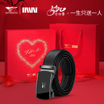 七匹狼官方正品皮带男士