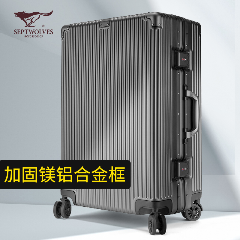 七匹狼旅行箱男女拉杆箱