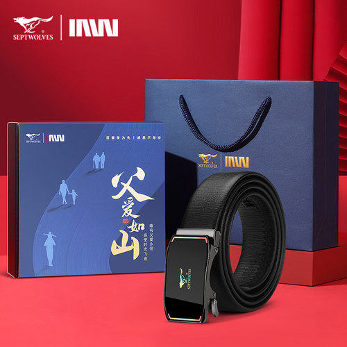 【父亲节限定礼盒】七匹狼正品