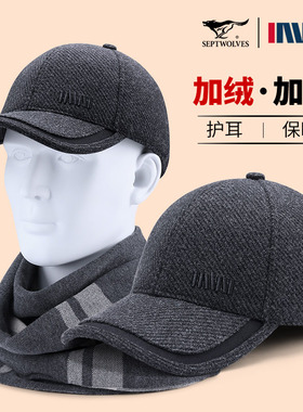 七匹狼IAW狼族履途帽子男冬季中老年人鸭舌帽爸爸护耳保暖棒球帽