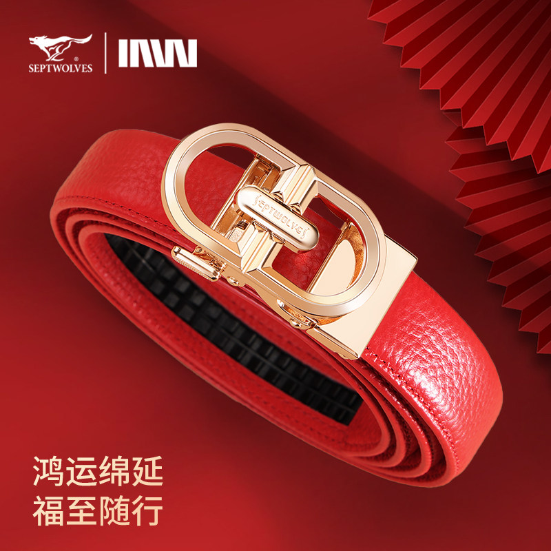 七匹狼女士腰带真皮2025新款自动扣牛仔裤皮带百搭纯牛皮配饰裤带