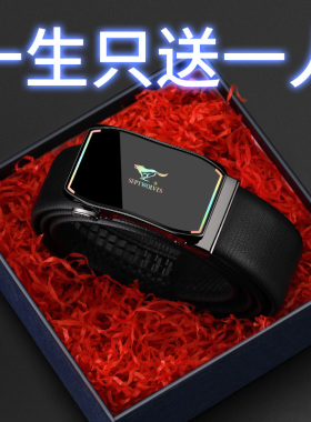 七匹狼皮带真皮男款2026新款正品纯牛皮腰带男士生日礼物高档裤带