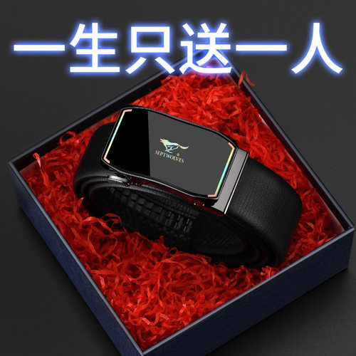 七匹狼正品真皮皮带礼盒