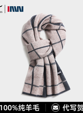七匹狼IAW系列格子围巾男士冬季纯羊毛保暖围脖老公爸爸高档礼物