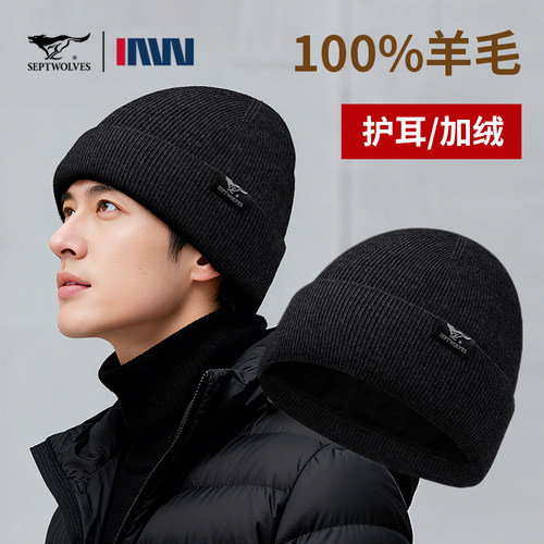 100%纯羊毛帽子防风防寒保暖加绒