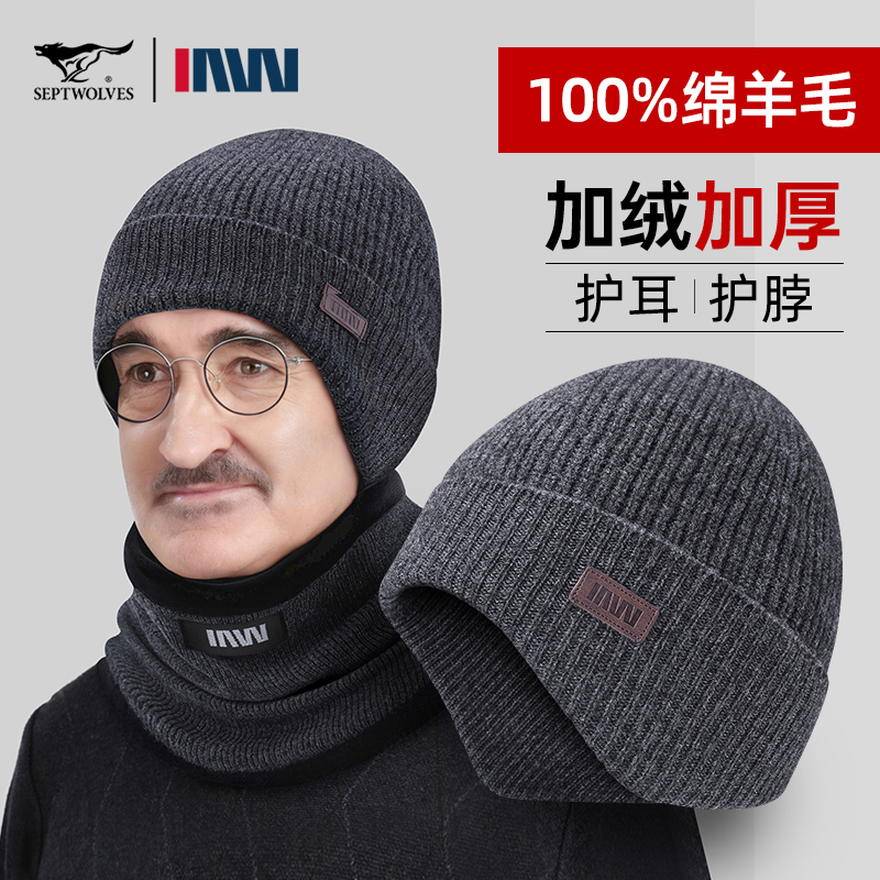 100%绵羊毛中老年帽子男士围脖