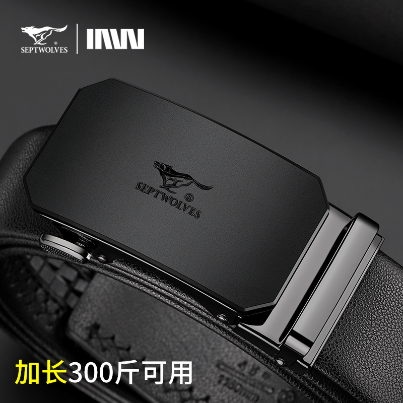 七匹狼官方正品皮带男加长