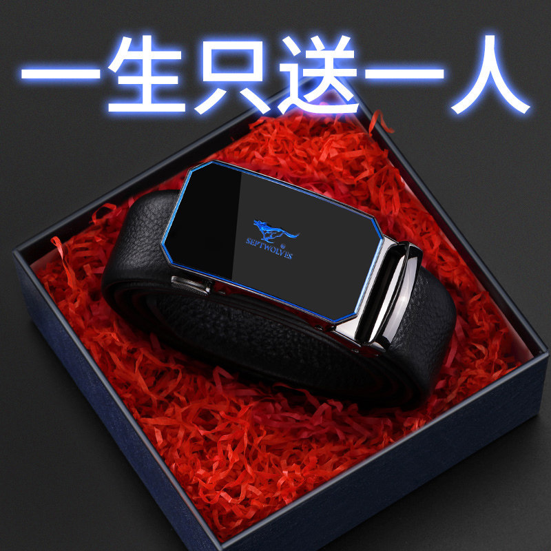 七匹狼官方正品腰带真皮男士