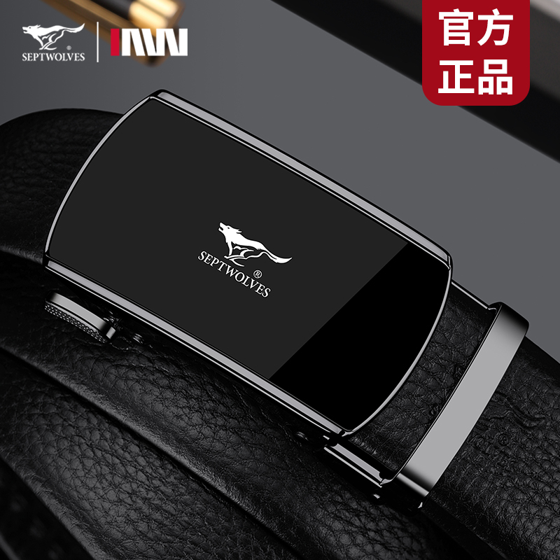 七匹狼正品皮带男士真皮腰带