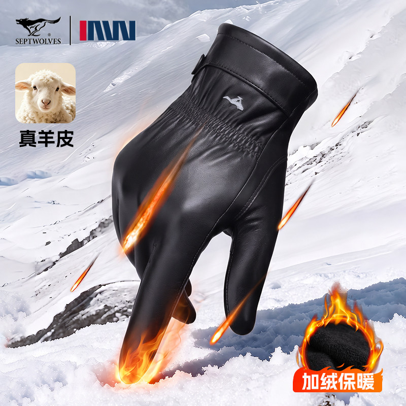 七匹狼纯羊皮手套男士2026新款冬季加绒加厚保暖骑行触屏真皮手套