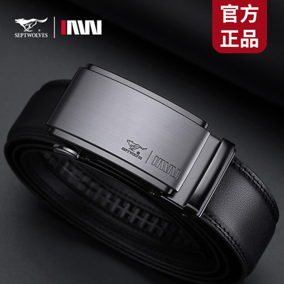 七匹狼官方正品皮带男士