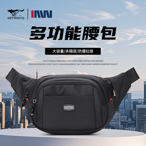 七匹狼官方正品腰包男士