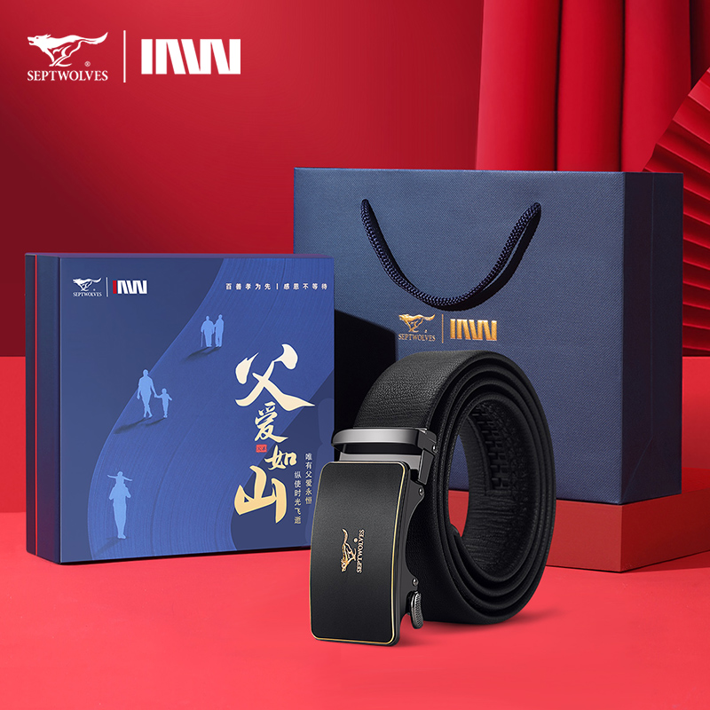 父亲节限定礼盒七匹狼正品