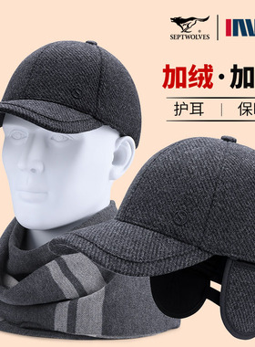 七匹狼IAW狼族履途帽子男冬季护耳棒球帽中老年人爸爸爷爷鸭舌帽