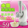 【天天特价】SANDARY水果冰淇淋机DIY家用自制儿童冰激凌机雪糕机