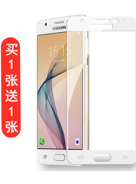 适用三星J3 J5 J7 2017 2016钢化膜J5PRO手机膜J3300全屏覆盖J7PRO玻璃膜J330F贴膜J3308 J5100 保护膜