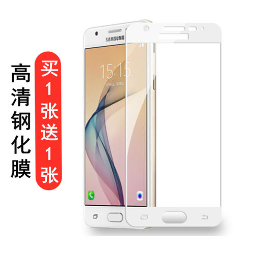 简魅三星钢化膜全屏覆盖