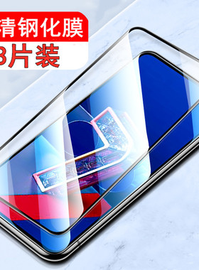 适用华硕ZenFone 5Z钢化膜ZE ZS620KL保护膜Asus ZS670KS玻璃zs671 2贴膜590KS全屏覆盖X00QD手机膜ZenFone8