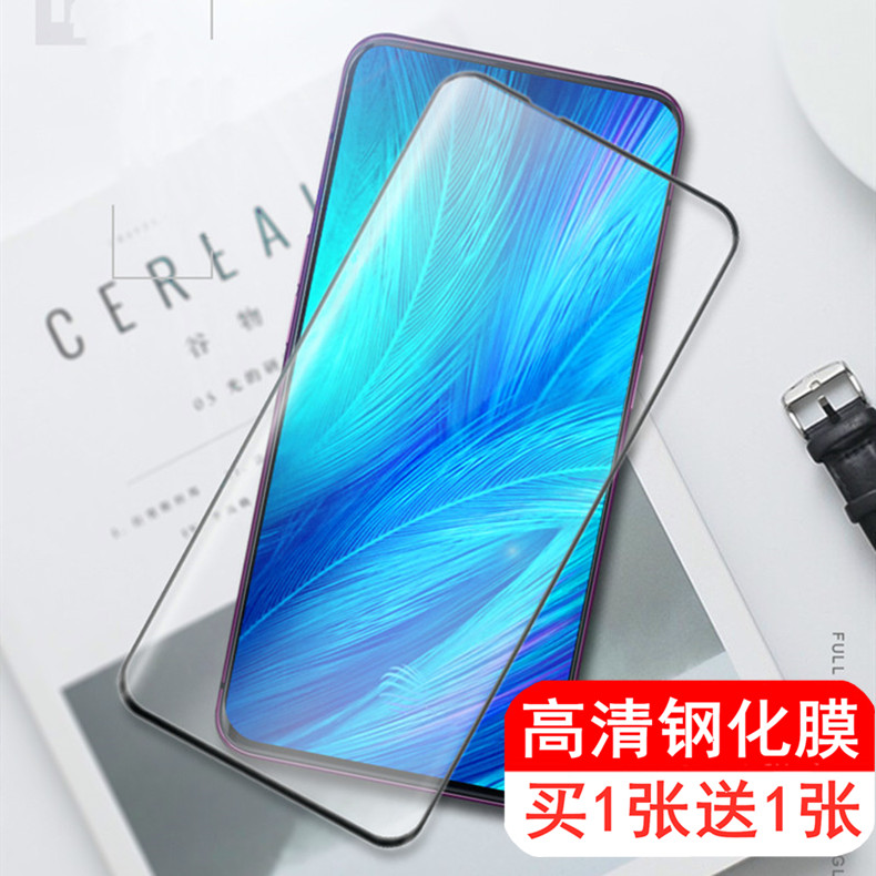 适用vivo全屏覆盖保护膜