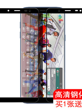 适用于三星A6 J6 2018钢化膜A6+保护膜A6S贴膜J6+玻璃SM-J610F手机膜J600F J600G全屏覆盖A6050 G6200 J6plus