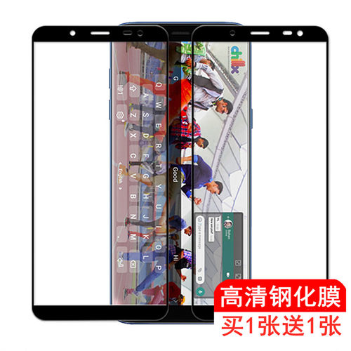 适用三星玻璃全屏覆盖保护膜