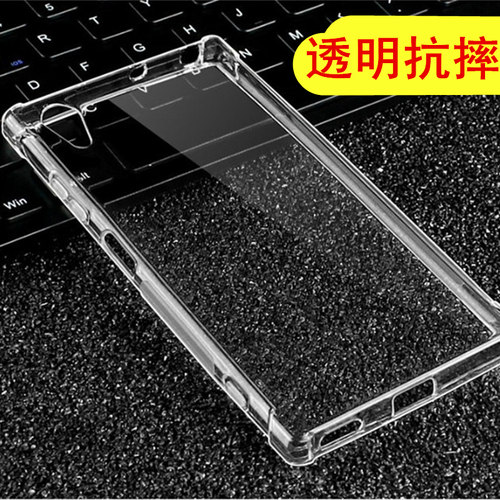 索尼XZ/XZPremiumTPU简约保护壳折扣活动中