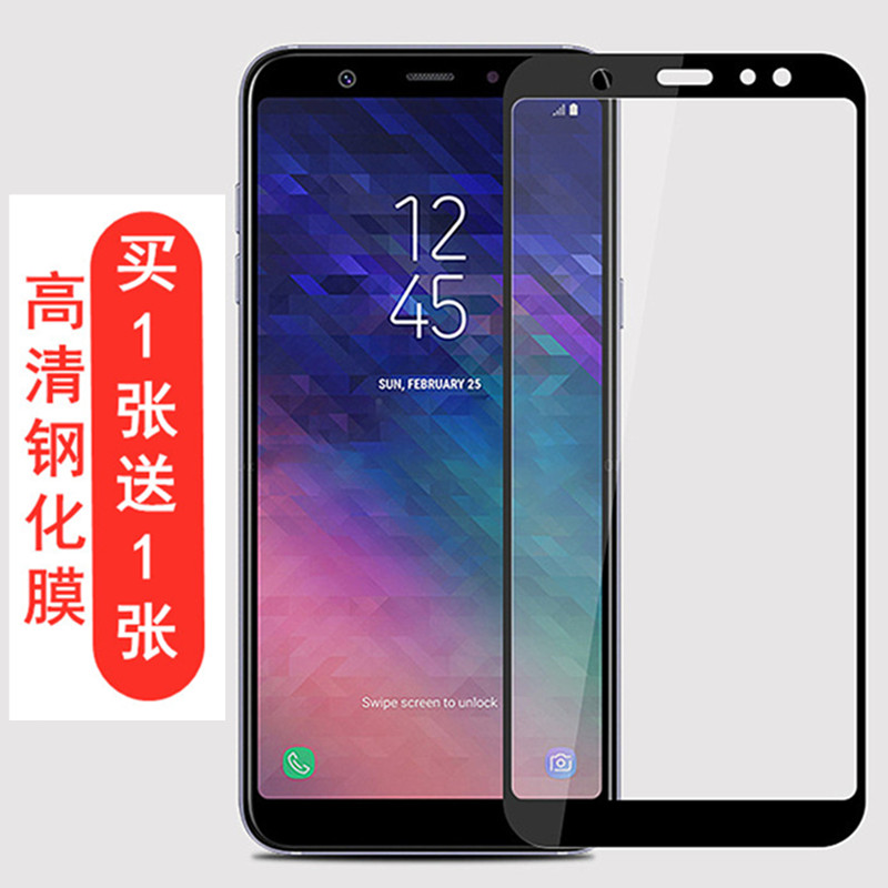 适用三星A9star全屏玻璃膜