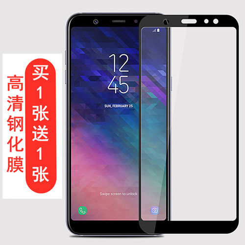适用三星A9star全屏玻璃膜