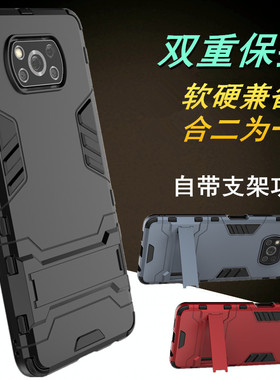 适用小米Pocophone F1手机套POCO X3NFC手机壳M3保护套F3硬壳F4GT支架M6款X5全包X2男女F2PRO外壳C40新潮新款