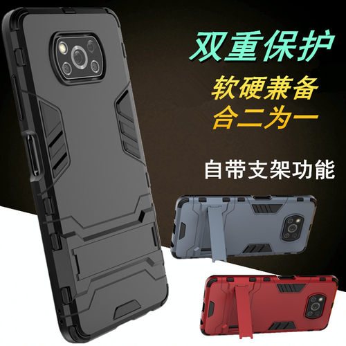 适用小米POCO多型号可选手机壳