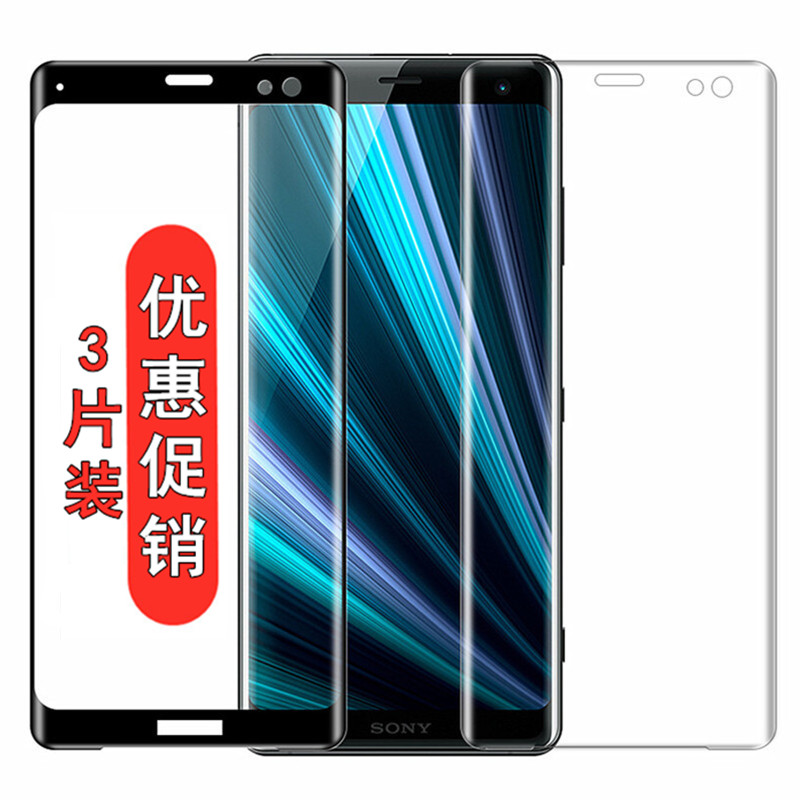 适用索尼xperia5贴膜10钢化膜