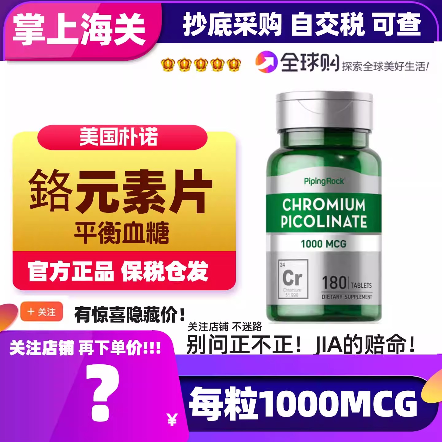 血糖平衡美国营养素血糖