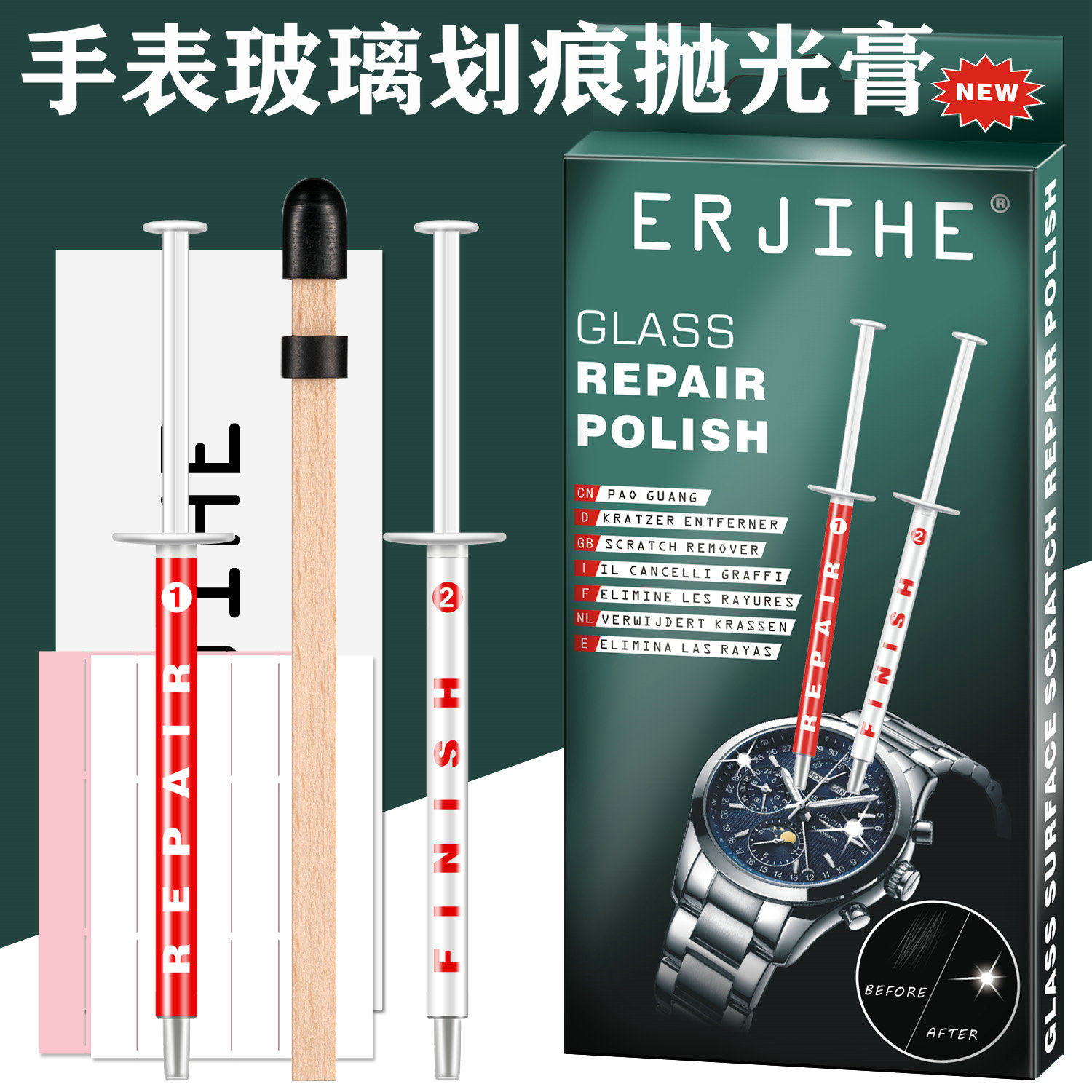 手表划痕矿物质玻璃蓝宝石镜面