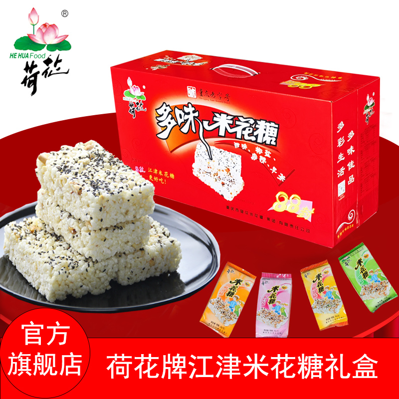 重庆特产江津多味油酥米花糖礼盒